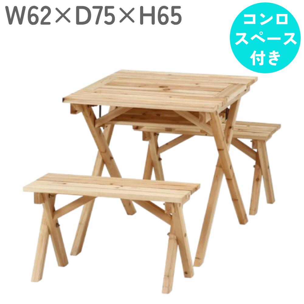 バーベキューテーブル バーベキュー テーブル BBQテーブル BBQ 椅子セット 椅子 ベンチ 屋外 木製 チェアセット べーべキューコンロ コンロ セット ガーデン ガーデンチェア ガーデンテーブルセット 円形 2人 オシャレ 屋外