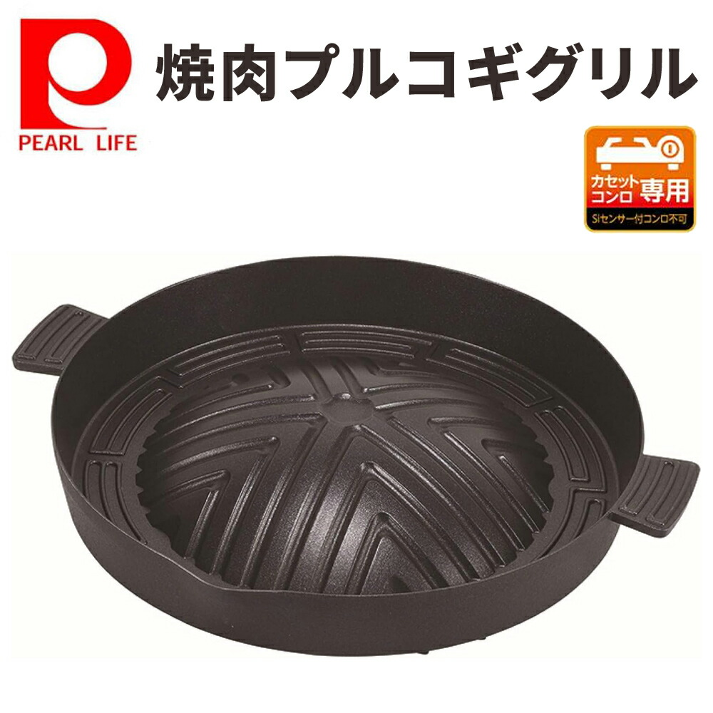 楽天市場】＼【半額】クーポン有☆4日限定先着／ ジンギスカン鍋