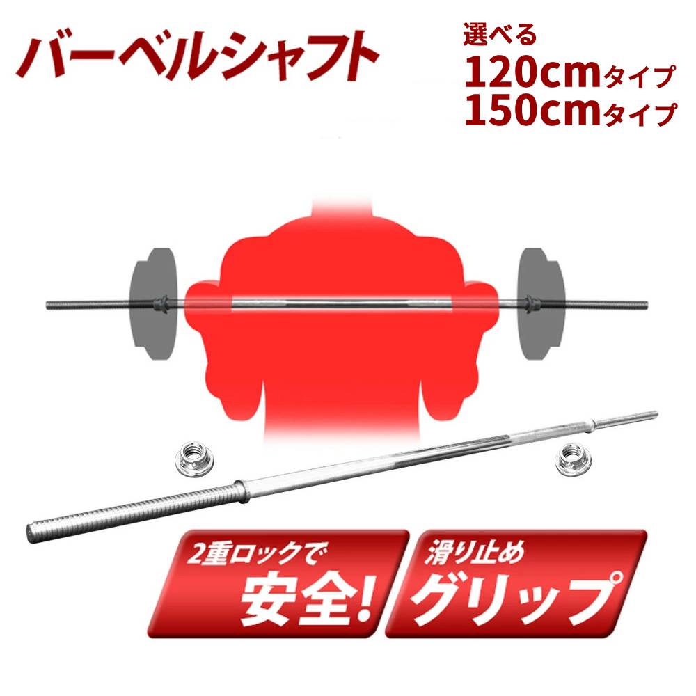 バーベルシャフト10kg2.5キロダンベルバー 筋トレベンチ台重りとマット付 バーベルシャフト オリンピックバー 550kg対応 220cm 20kg 直径
