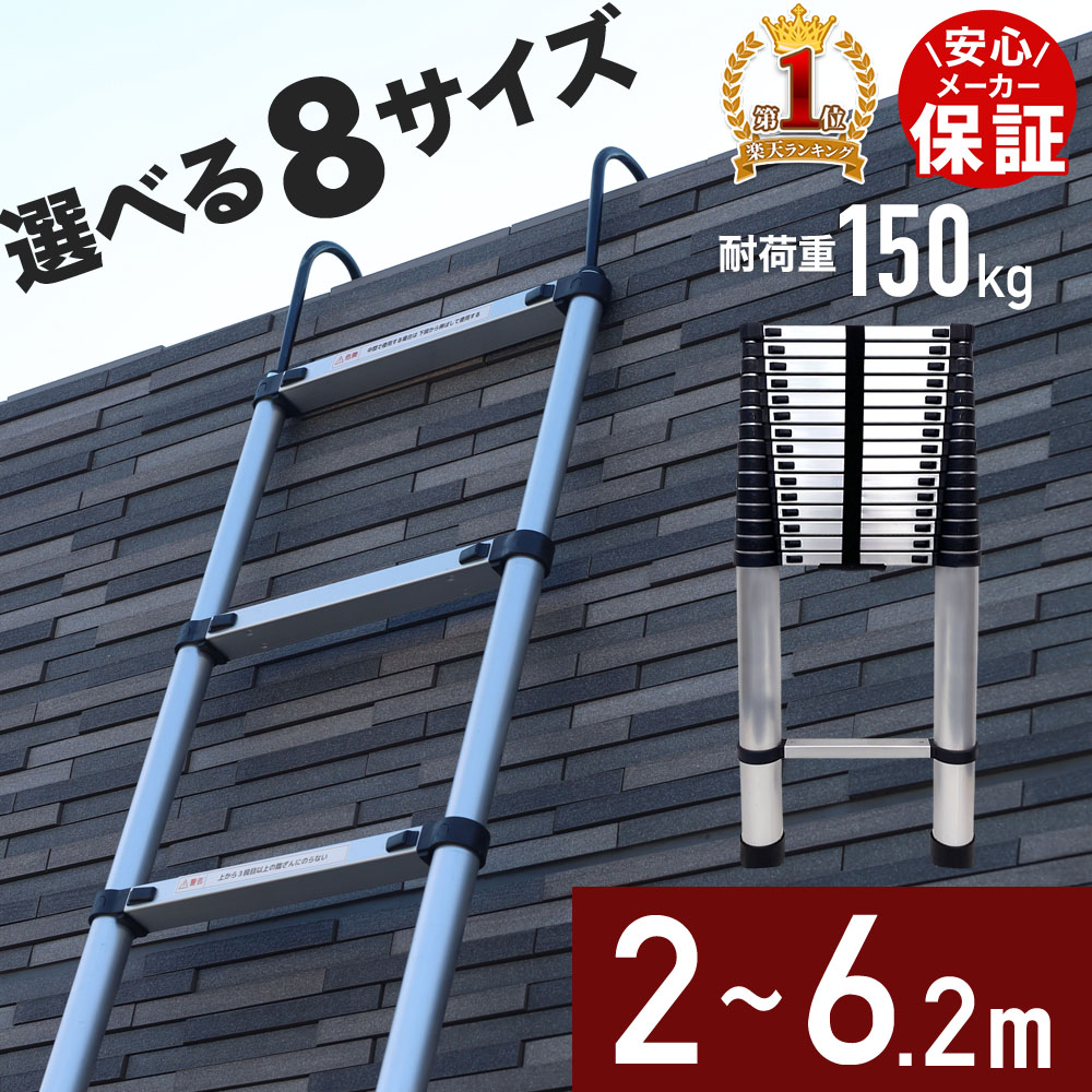 【楽天市場】【0のつく日ポイント4倍】10/10〜23:59迄 はしご 伸縮 4.4m 【安心保証付き】 アルミ製 伸縮梯子 最長 440cm  安全ロック搭載モデル 滑り止め構造 日本語説明書 軽量 コンパクト 多機能アルミはしご 送料無料 : ｅｔｃｅｔｅｒａ