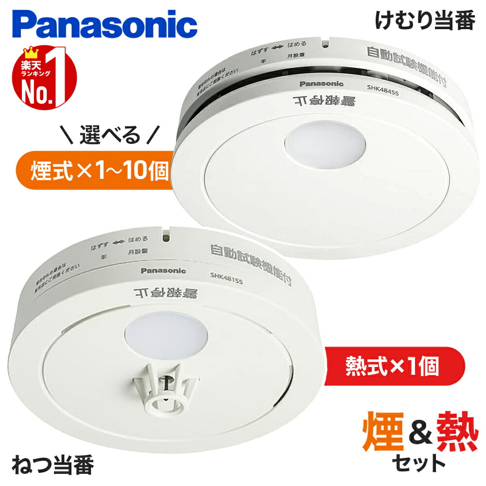 楽天市場】【在庫あり！】 [SHK48455K] けむり当番 薄型 2種