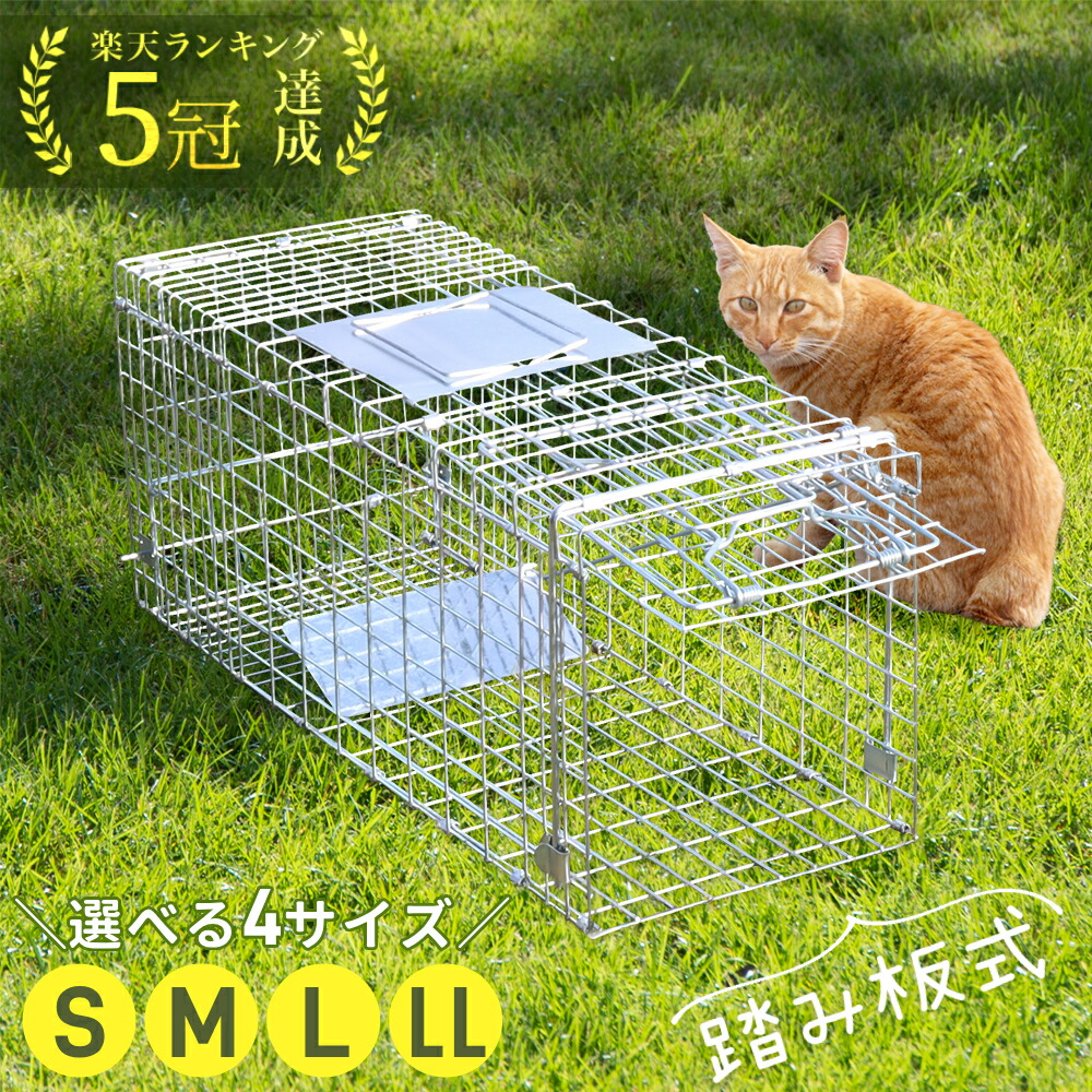 楽天市場】WP 害獣捕獲器 小動物キャッチャー 54cm アニマル