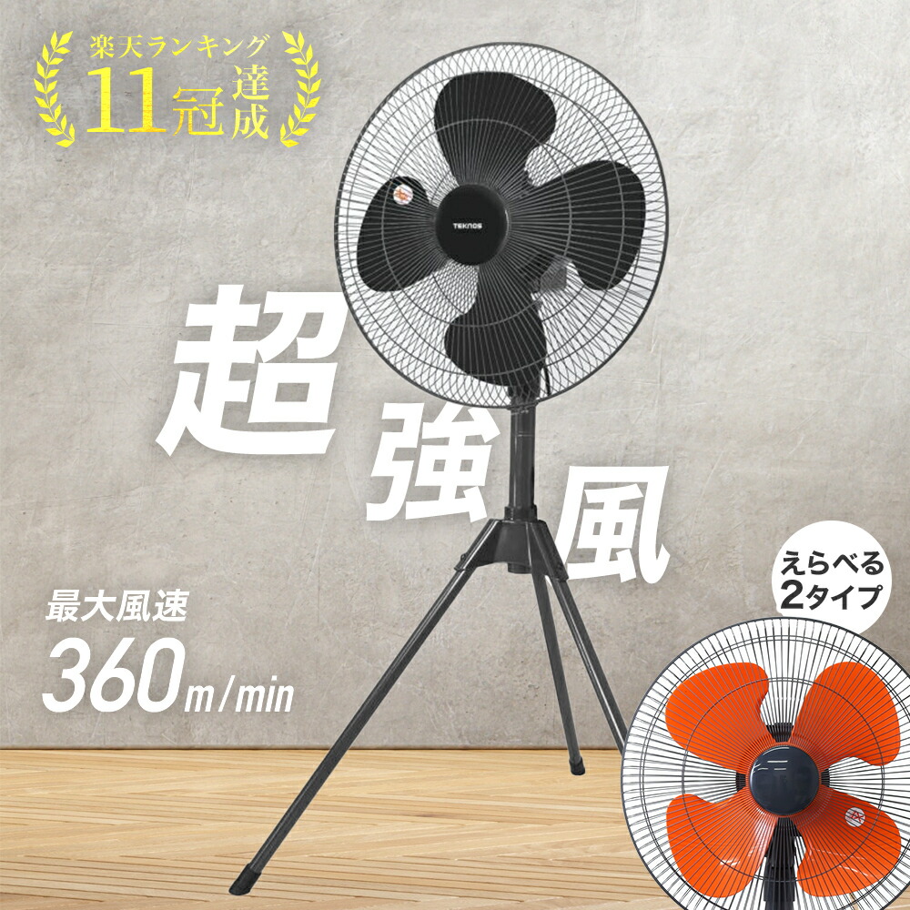 楽天市場】【最終 売り尽くし】 三脚型工業扇 広電 KODEN 扇風機