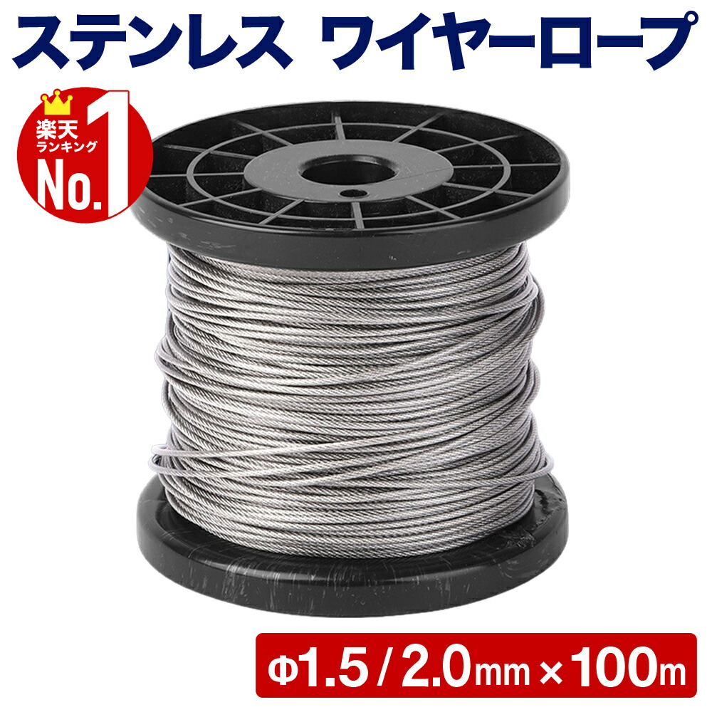 ステンレスワイヤーロープ　1.0×200 Amazon.co.jp: ニッサチェイン ステンレスワイヤーロープ 1.0mm