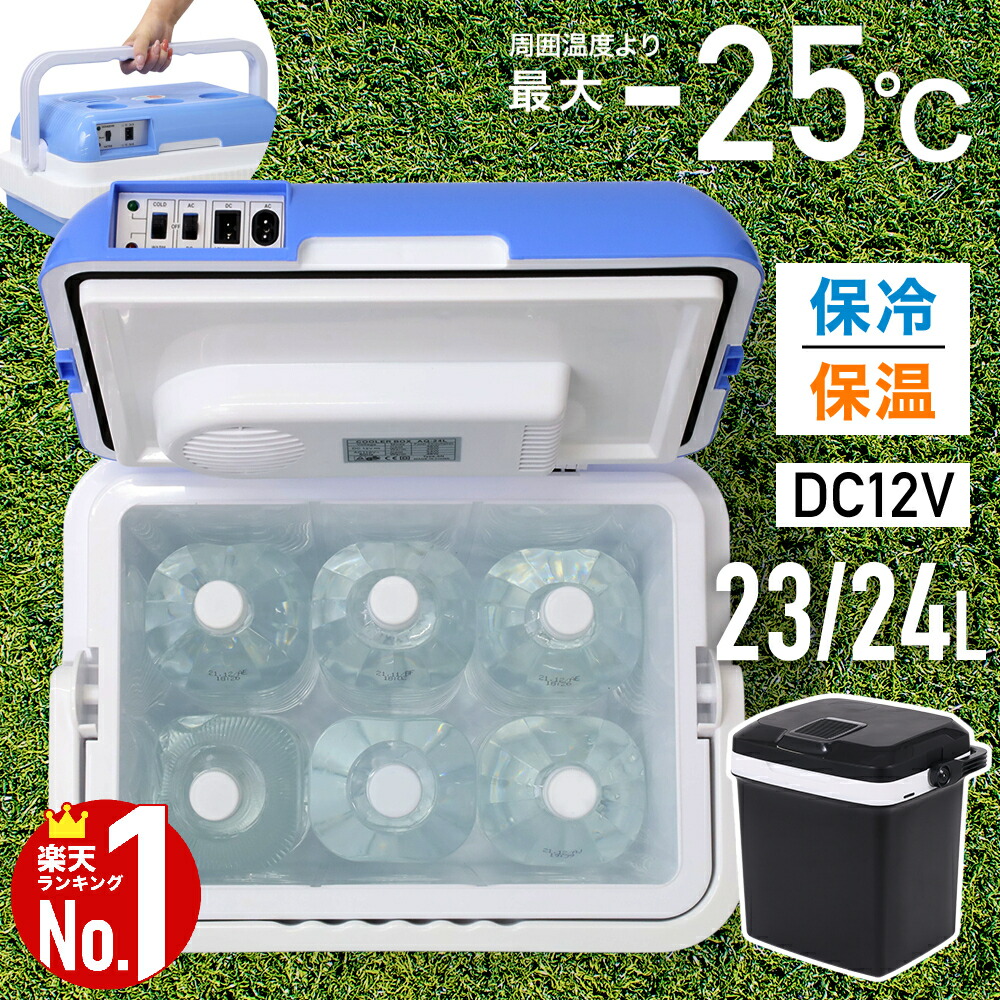 TERZO 車載温冷庫 EA-CB50N エクセルクールマルチ28L Amazon | Terzo テルッツォ (by PIAA) 車載温冷庫 8L エクセル