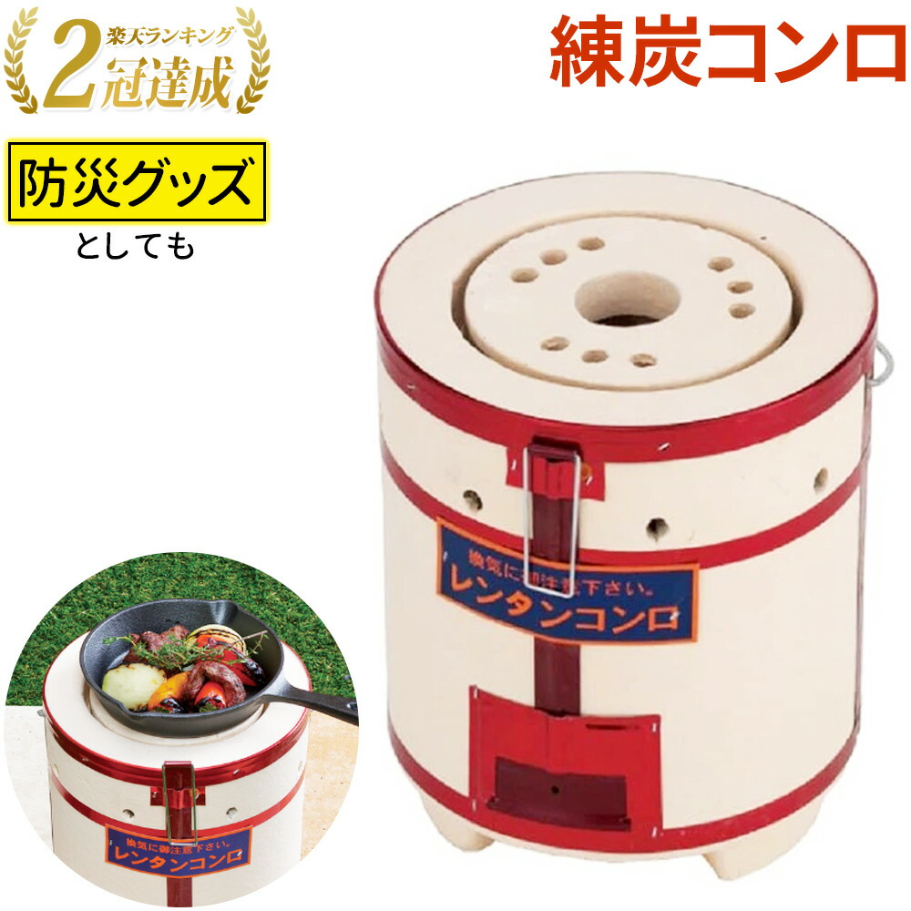 練炭【れんたん】バーベキュー用 円筒形黒炭 8個セット 楽天市場】【最大300円OFFクーポン☆21日23：59まで】 練炭コンロ 練炭