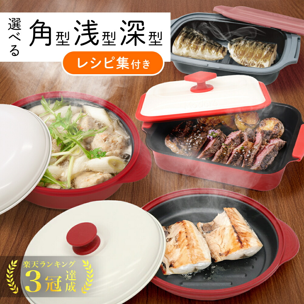 調理器具 GOGO73 Amazon.co.jp: 電子レンジ調理器 角型 焼き魚 焼く グリル 食洗
