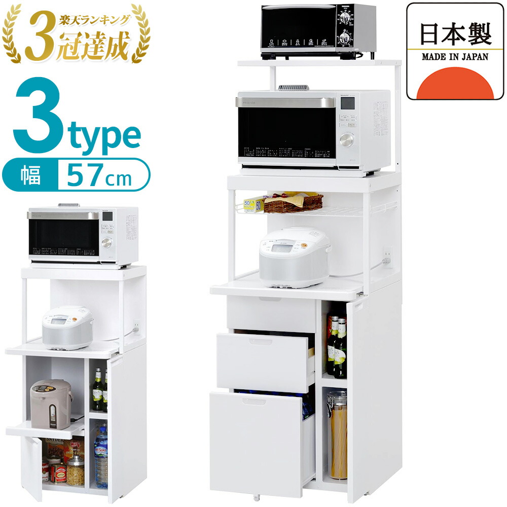 エムケー精工　キッチン収納庫　米びつ付きレンジ台 米びつ付きレンジ台 幅60 「キャビー」CBU-338W （キッチン収納