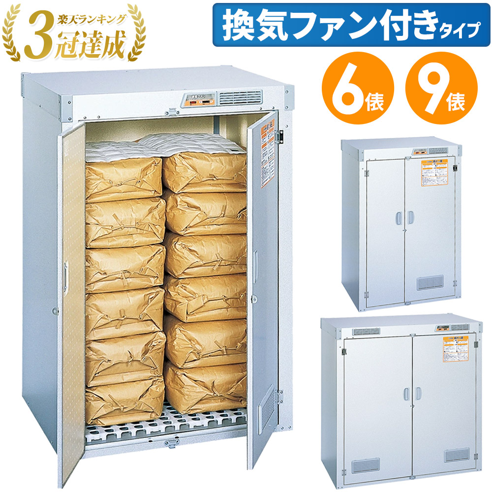 メ*3様 米保管庫 楽天市場】米保管庫 こめっ庫 3俵 RSE-T06C RCP 送料無料 貯蔵