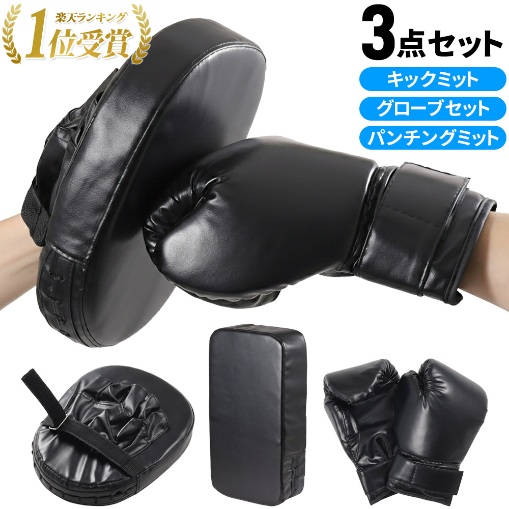楽天市場】【 50%OFF☆先着クーポン3/1限定 】 ボクシング グローブ