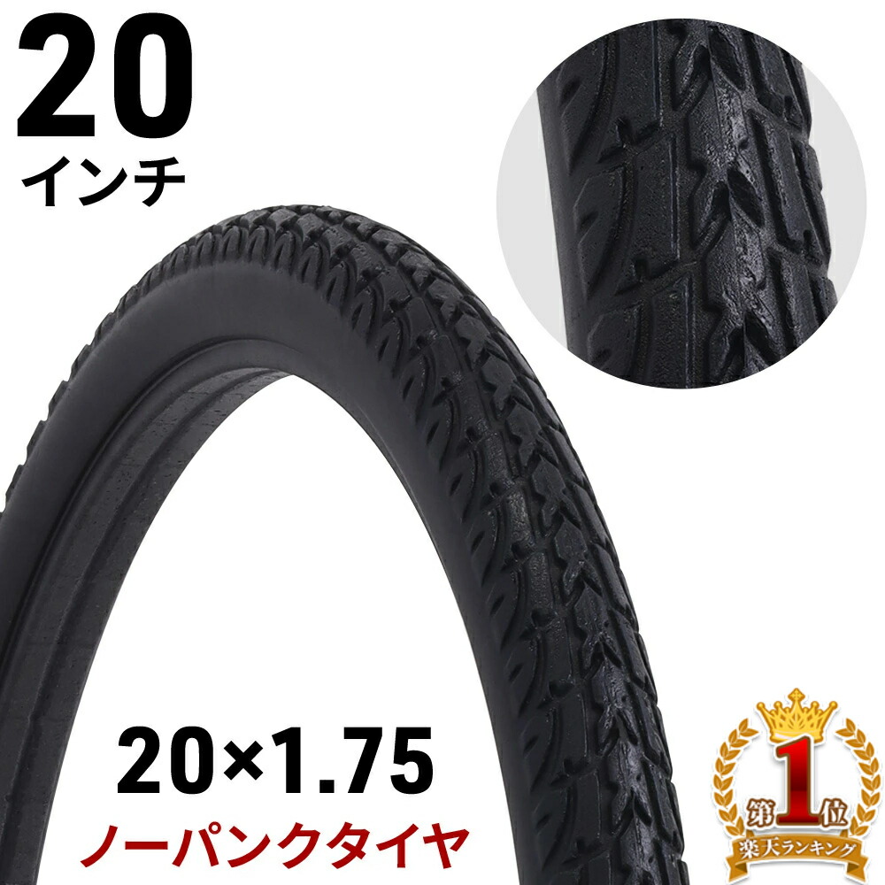 絶対にパンクしないノーパンクタイヤ自転車 絶対にパンクしない ノーパンクタイヤ 700C×23C – RiderzCafe