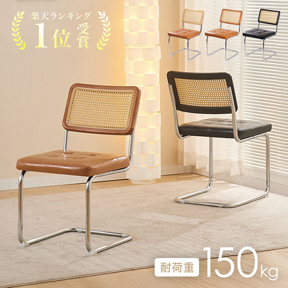 ラタン風ダイニングチェア 耐荷重150kg et003619-1.jpg