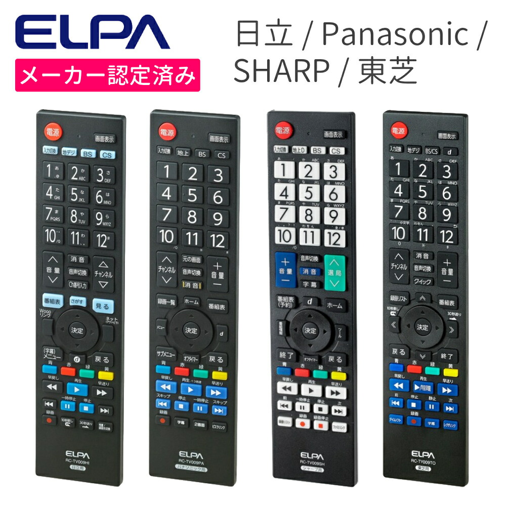 東芝 AQUOS テレビリモコン HRV-7□東芝 (42Z8000 37Z8000 42Z7000 37Z7000 37ZV500用