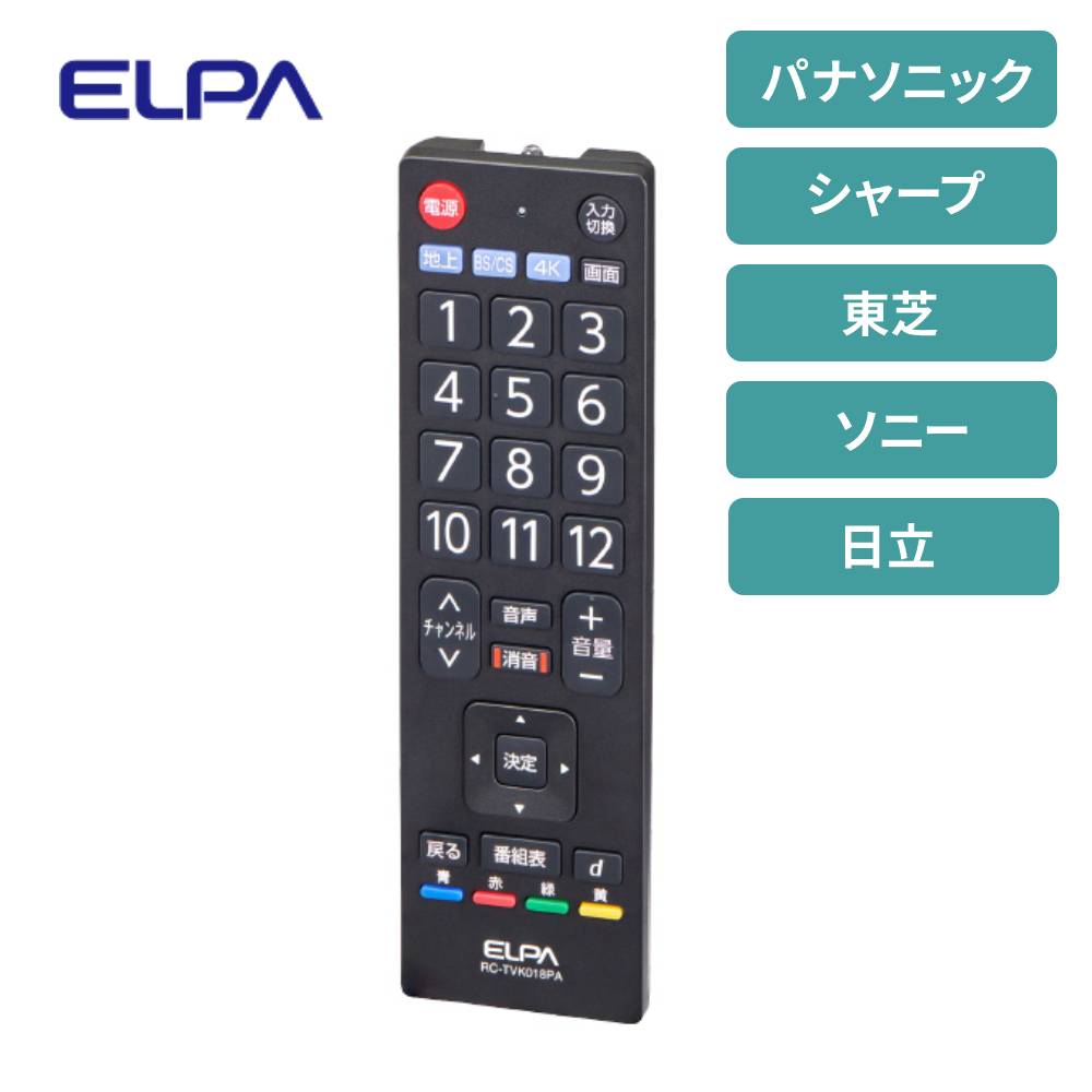 楽天市場】【 50%OFF☆先着クーポン3/1限定 】 テレビリモコン