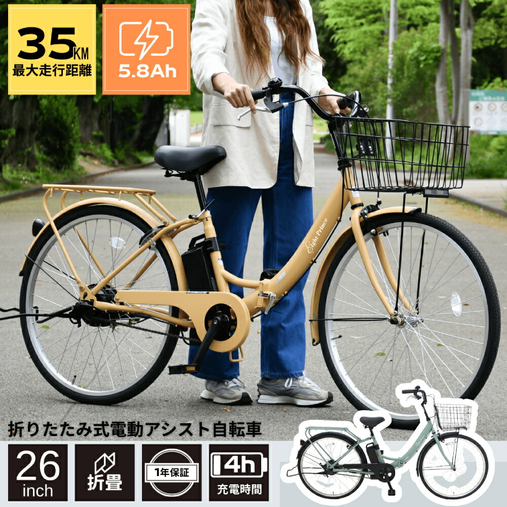 楽天市場】電動自転車 折りたたみ 電動 自転車 26インチ アシスト 電動