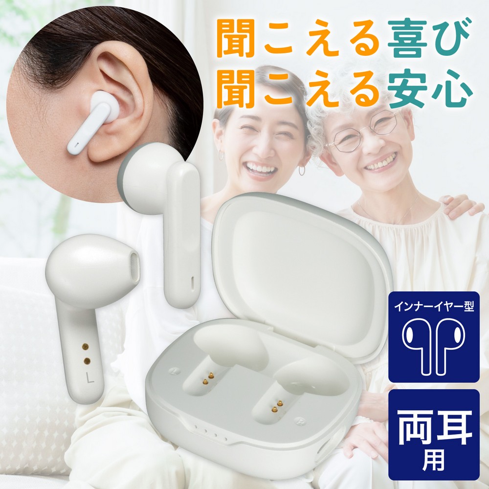 【2000円OFF★先着順25日0時～】 集音器 充電式 集音機 高齢者 しゅうおんき イヤホン型 イヤフォン ワイヤレス 音量調節 調整 USB 収納ポーチ ケース 右耳 左耳 両耳 眼鏡 マスク 軽い 介護 健康 旅行 持ち運び 会話 聞き取る 聴こえにくい 聞えにくい サポート高音質 密閉 ｜ｅｔｃｅｔｅｒａ