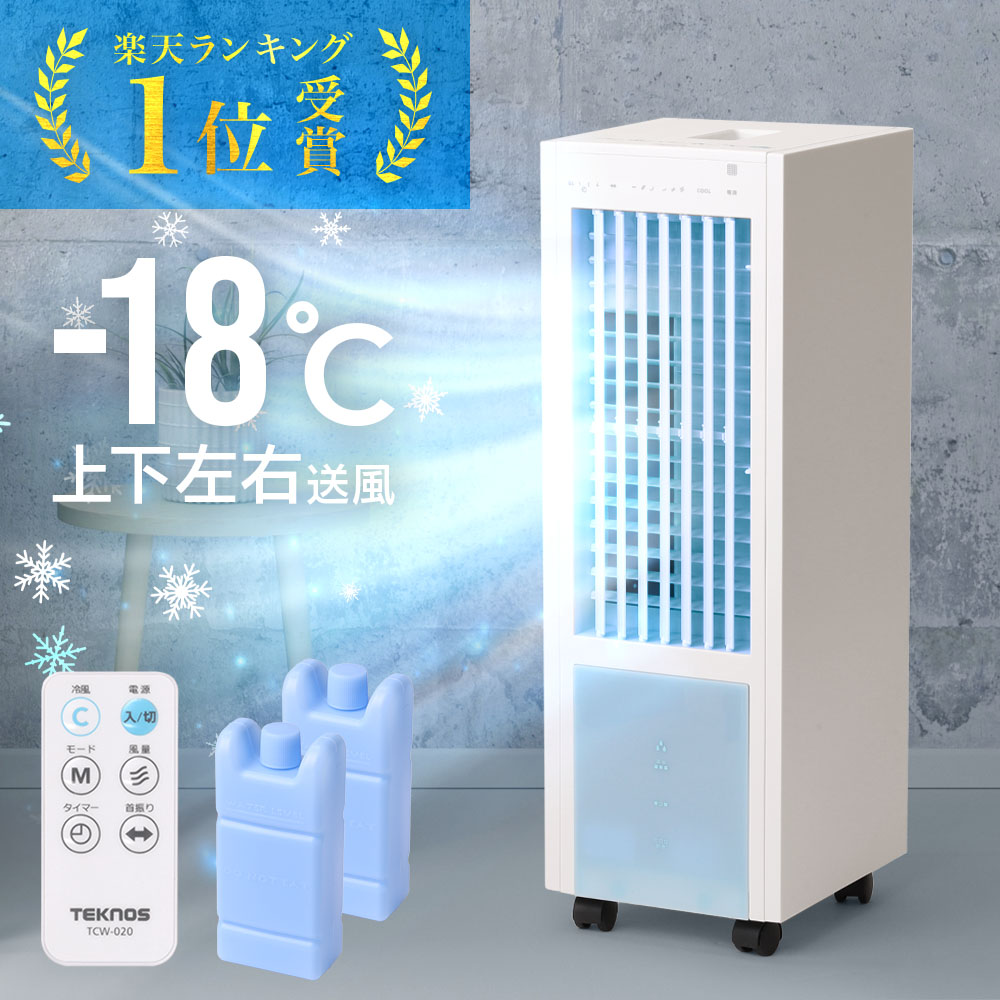 パワフル冷風機 タワー型 Amazon | 冷風扇 冷風機 タワーファン ダブル噴霧口 自動消灯