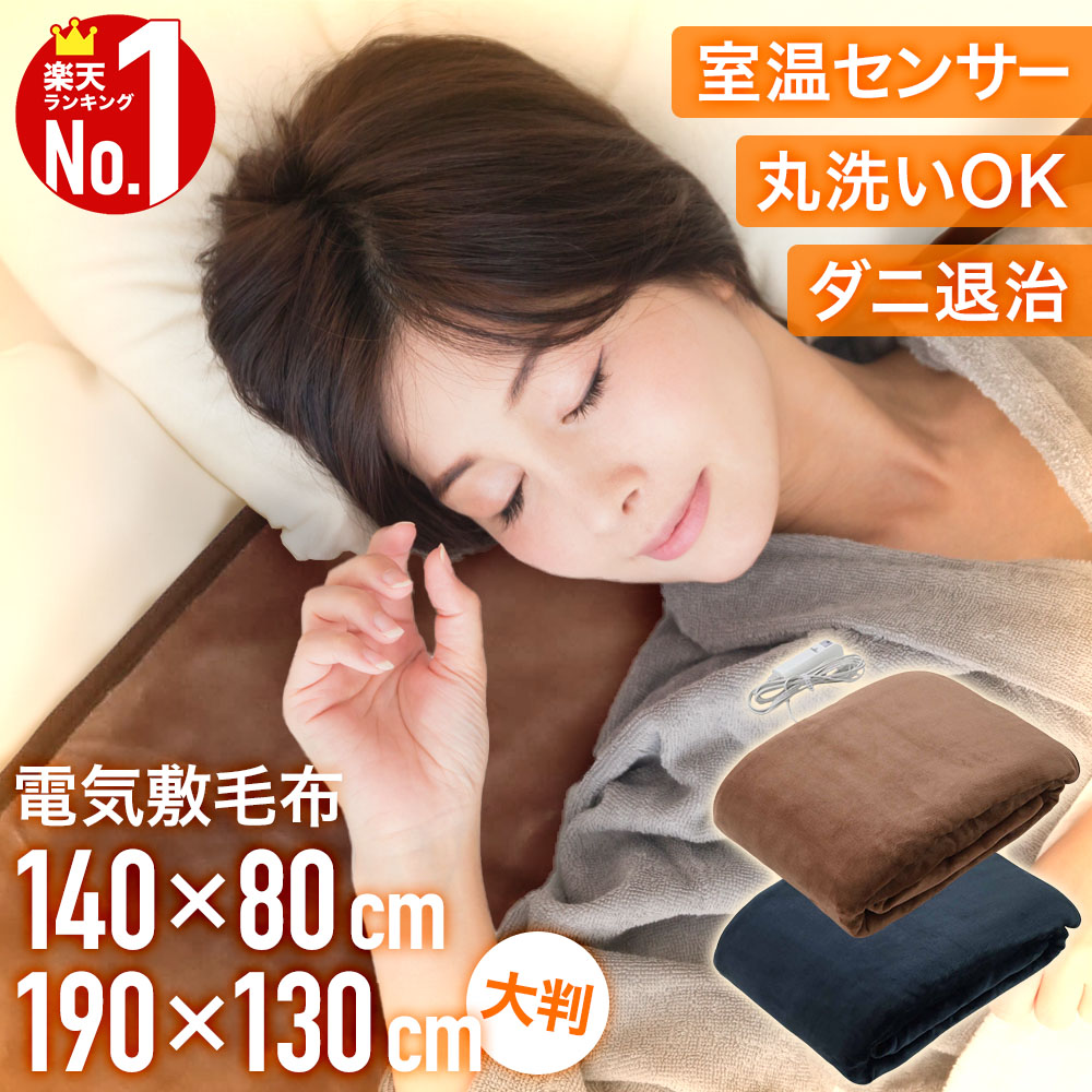 楽天市場】【25人に1人当たる☆全品半額のチャンス！24〜25日迄】 電気