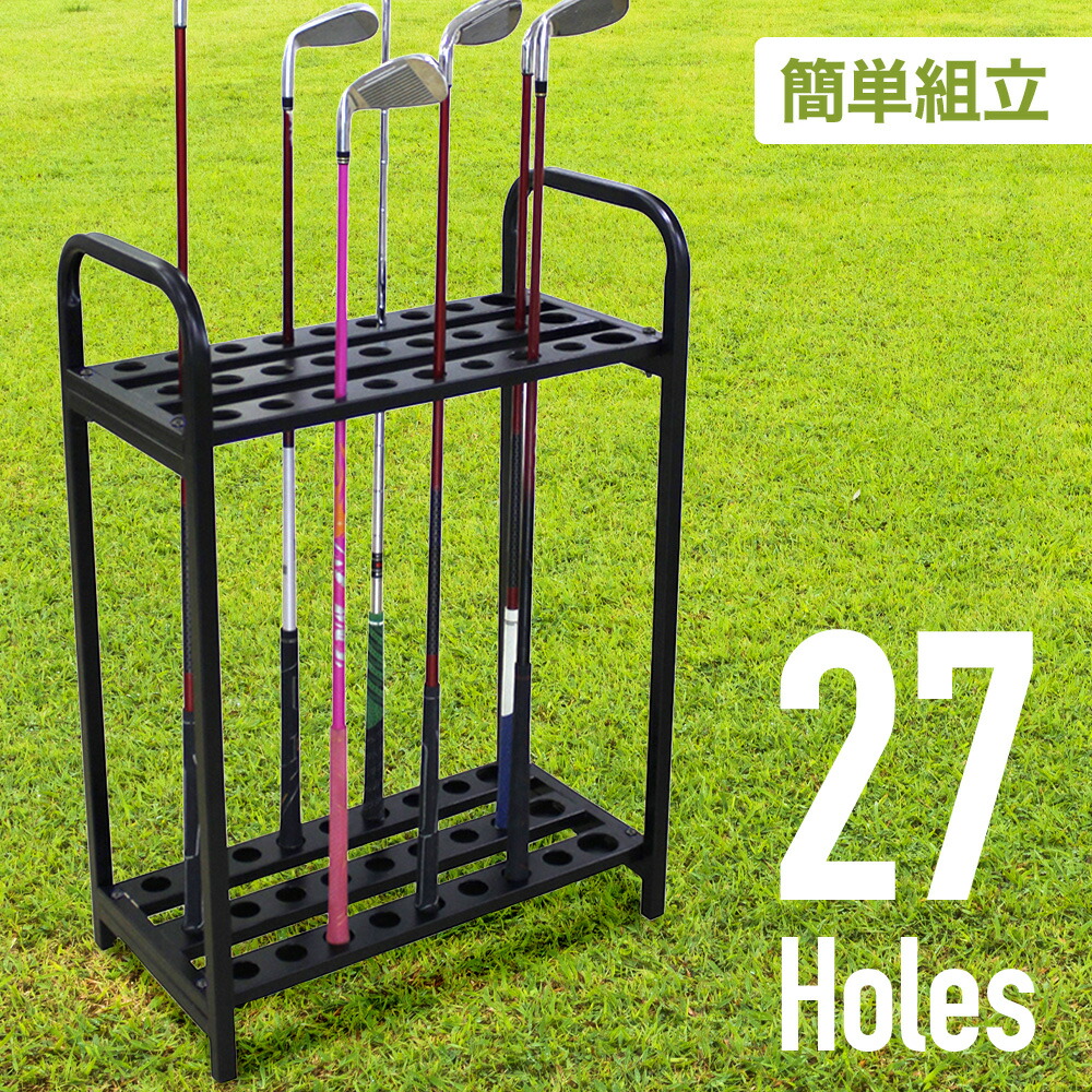 【法人専用価格あり】 ゴルフ クラブスタンド 27本掛け ゴルフクラブ 立て スタンド クラブ 収納 ヘッド上 タイプ 大容量 ディスプレイゴルフクラブスタンド ゴルフ専用ラック ドライバー アイアン パター おしゃれ クラブ収納 クラブ立て 練習用 収納棚