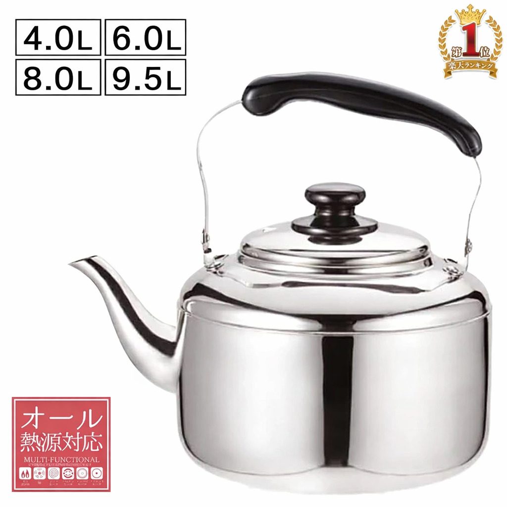 楽天市場】やかん ステンレス ニュービッグケトル 4L 6L 8L 9.5L ih