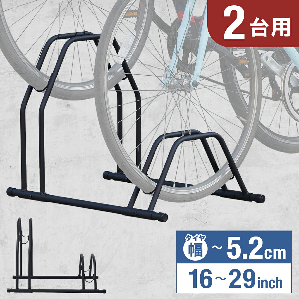 楽天市場】自転車 スタンド 1台 1台用 2台 2台用 自転車スタンド 倒れ