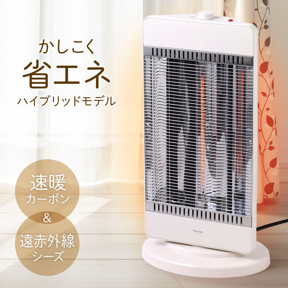 楽天市場】コンビヒーター 1200W TSC-1203 ヒーター カーボン