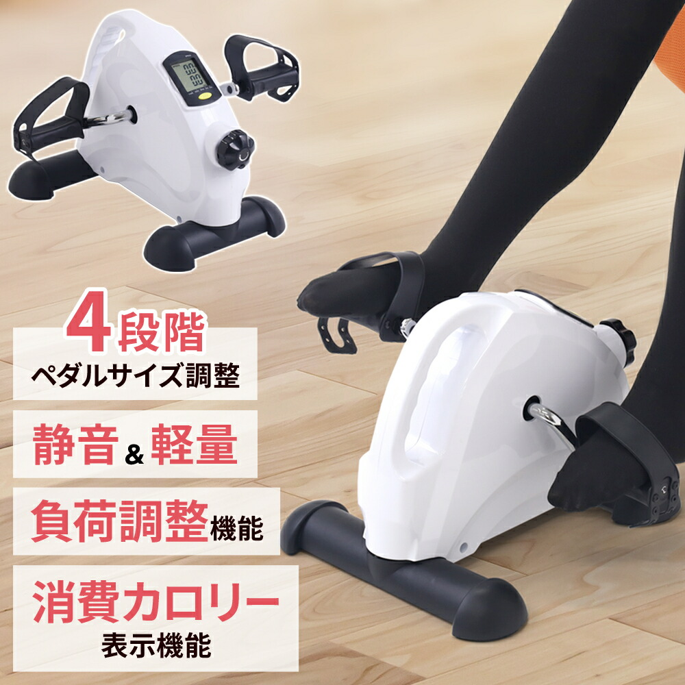 寝たままバイク運動 AFR2219W 寝たままバイク運動 AFR2219W 足だけエアロバイクのおすすめ人気