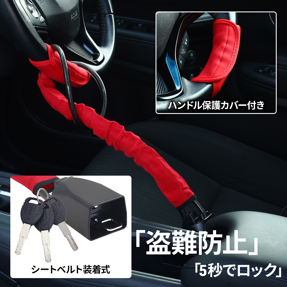 ハンドルロック ステアリングロック 盗難防止 車 リレーアタック対策 ハンドルロック 盗難防止 車 車用ステアリングロック リレー