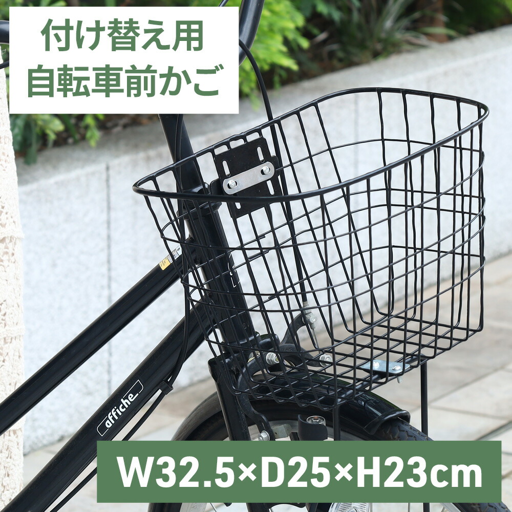 シティサイクル ブラック メッシュバスケット付き tanpopo_01003136