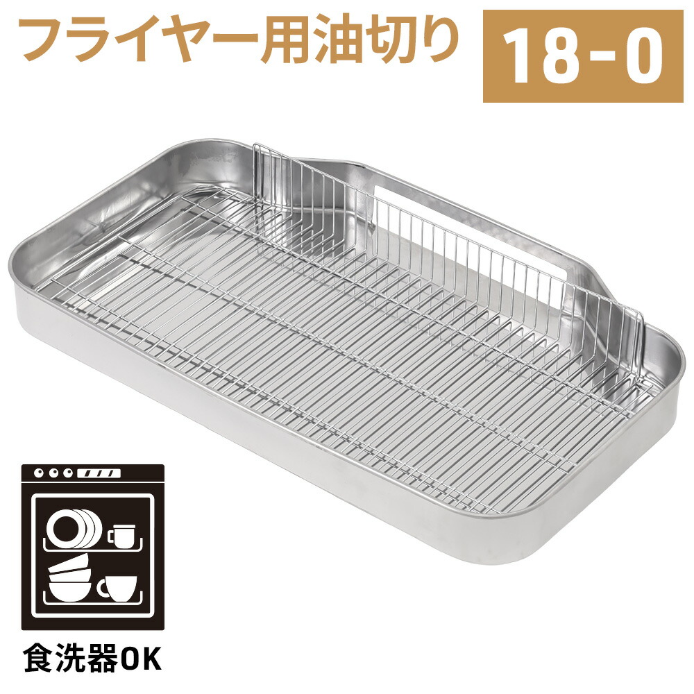 未使用 マルゼン 業務用 フライヤー 油切板 ASSY 楽天市場】マルゼンフライヤー油切板型式：フライヤー油切板