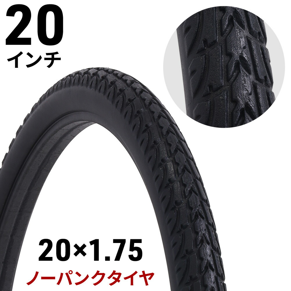 絶対にパンクしない完全ノーパンクタイヤ自転車 絶対にパンクしない完全ノーパンクタイヤ自転車