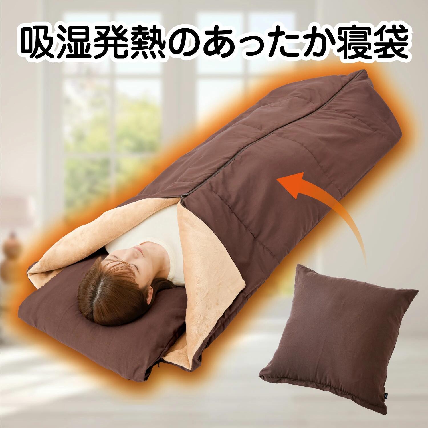 楽天市場】毛布 寝袋 ブランケット 1人 クッション付き ごろ寝