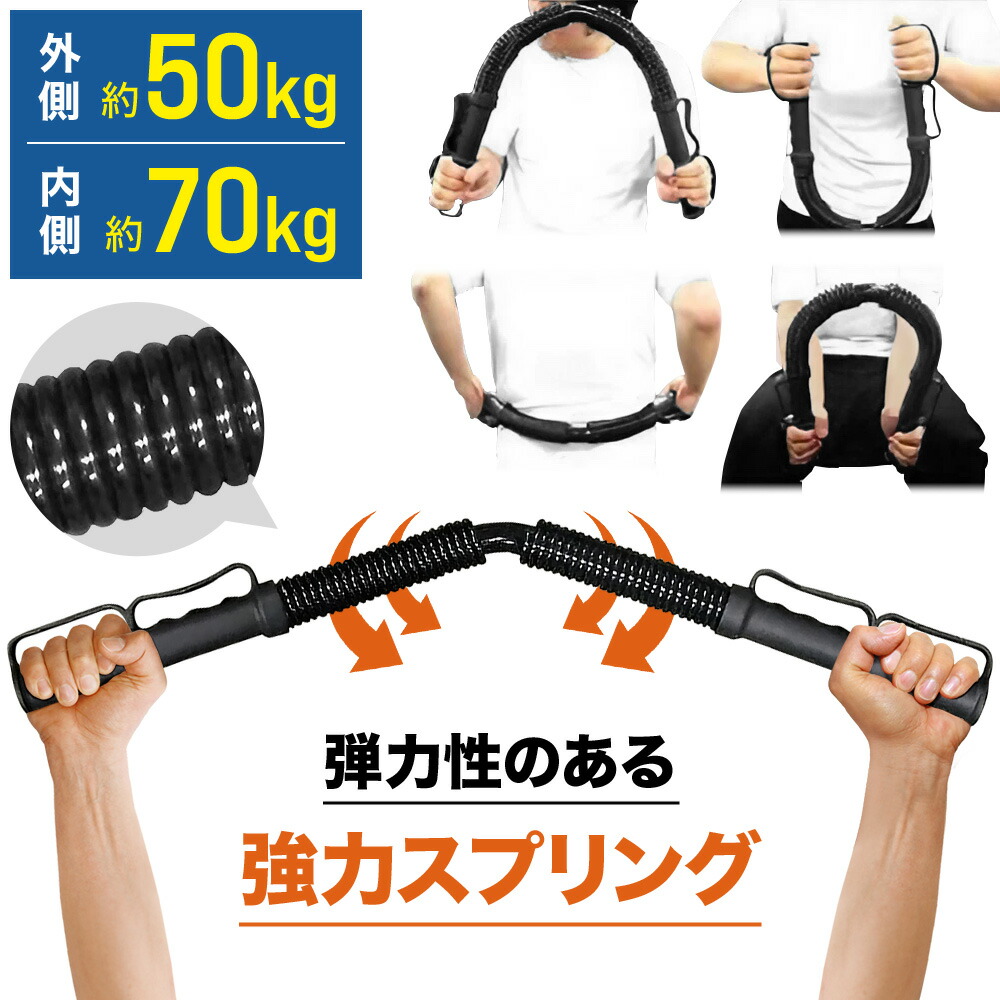 楽天市場】鉄人倶楽部 アームバーL KW-622 アームトレーニング 大胸筋