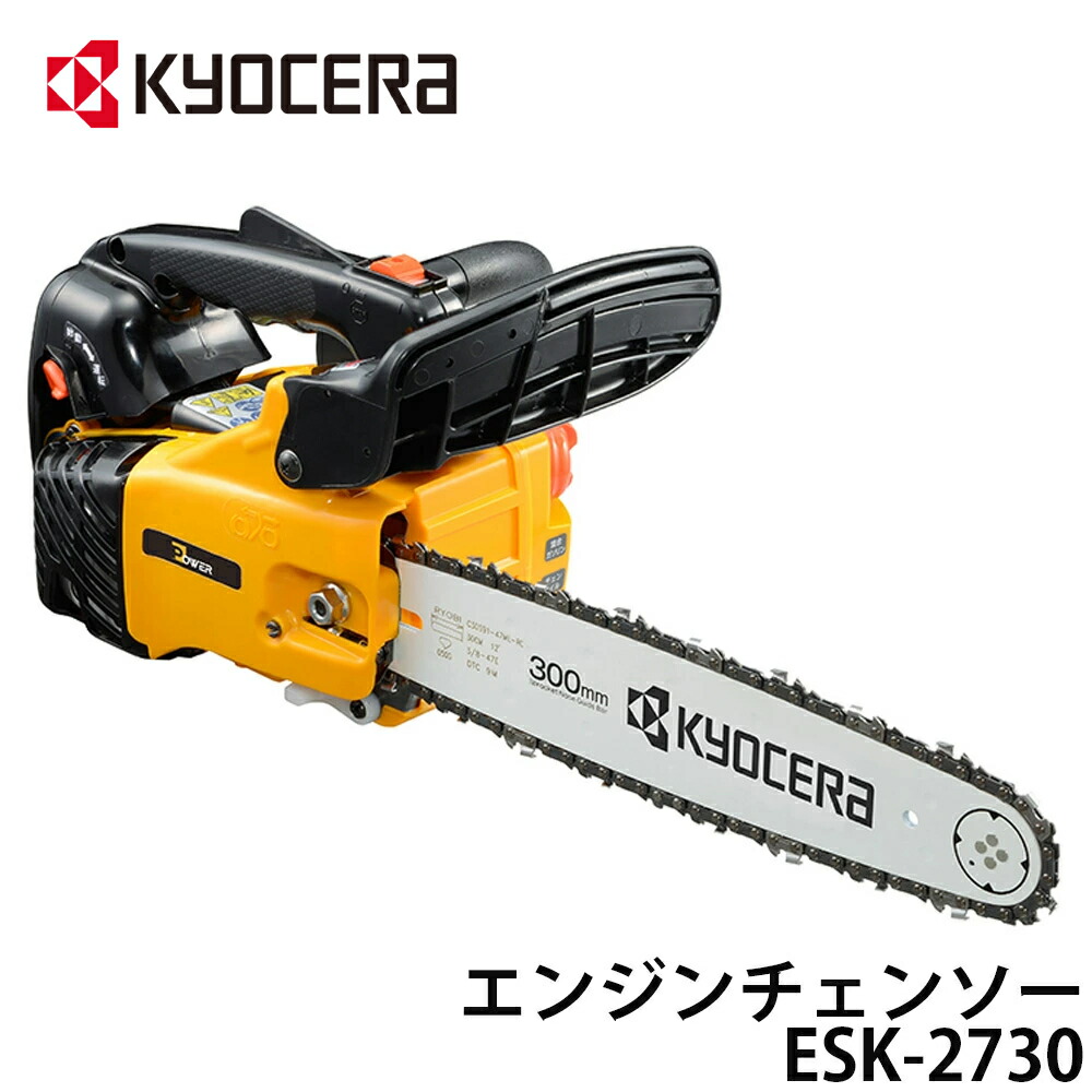 RYOBl エンジンチェンソー EKS-3740 薪ストーブ丸太切断