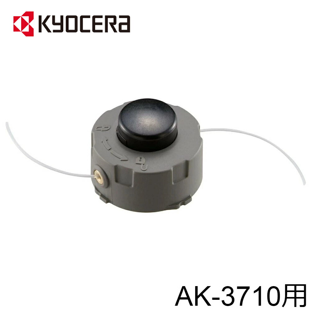楽天市場】京セラ ナイロンカッタスプールAssy EK-3006 6730927