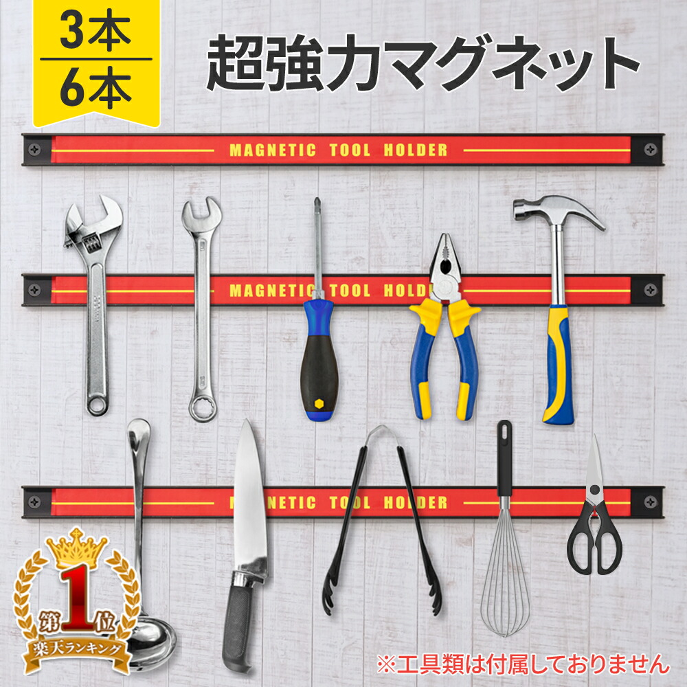 楽天市場】【LINE☆300円OFFクーポンあり】 マグネット ツール 