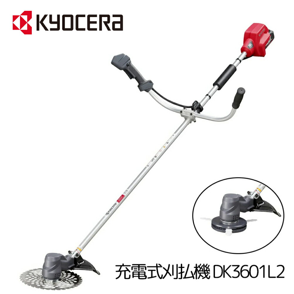 京セラKyocera 旧リョービ エンジン草刈機EKM-2630A imgrc0096223141.jpg