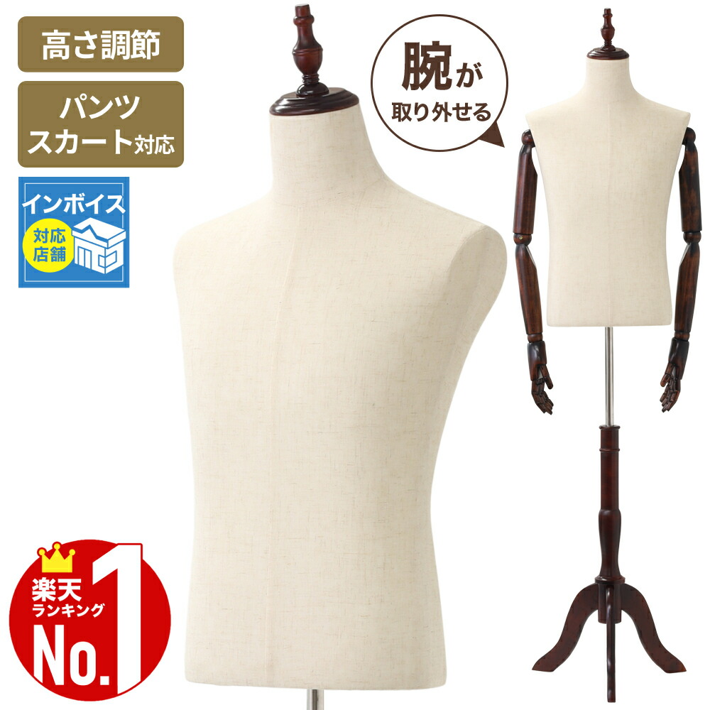 東京キイヤ メンズ 男性用トルソー 上半身 KIIYA キイヤ / メンズ