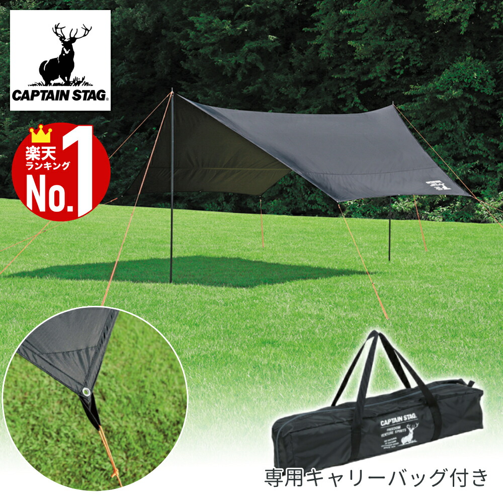 引き取り限定、CAPTAIN STAGタープ、キャプテンスタッグ 楽天市場】＼半 額！先着クーポン配信☆24日20時〜／ キャプテン