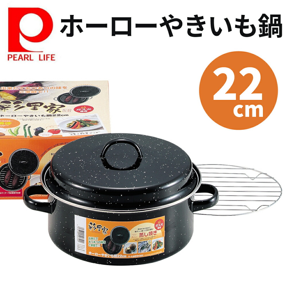 楽天市場】芋焼き器 いもやき器 やっくん DX 焼き芋器 尾上製作所 : 瀧商店