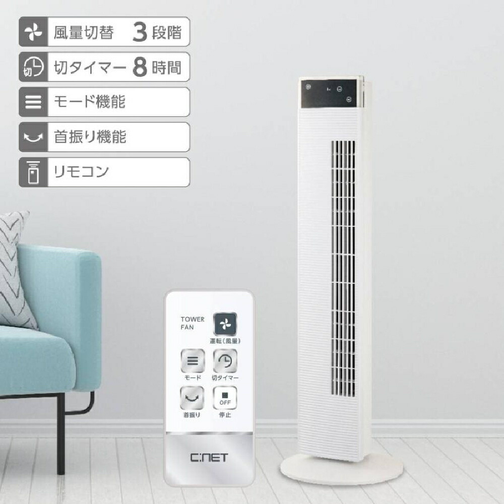 楽天市場】【99%OFF☆先着クーポン8/1限定】 タワーファン