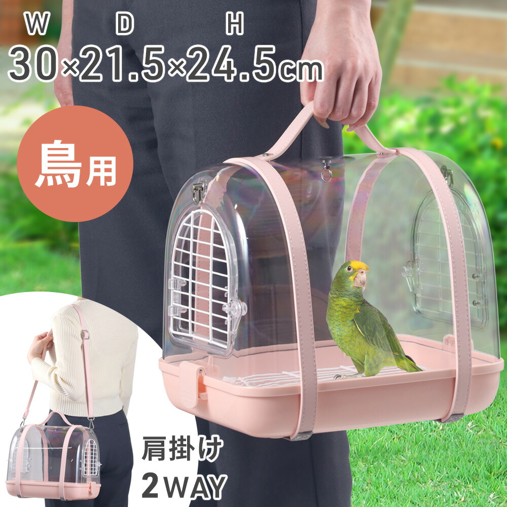 小鳥保護ケース　飼場桶 小鳥保護ケース 飼場桶