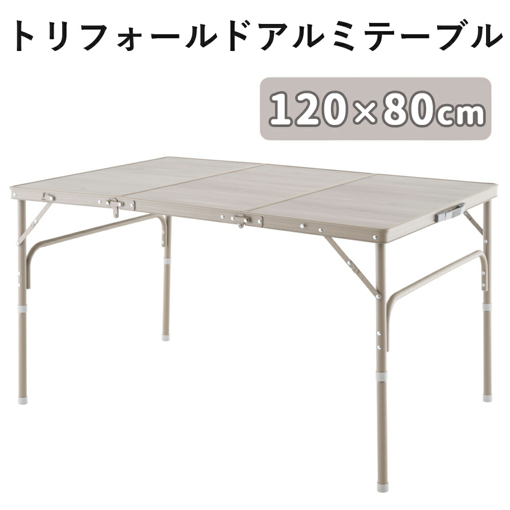 楽天市場】【99%OFF☆先着クーポン8/1限定】 アルミテーブル 60