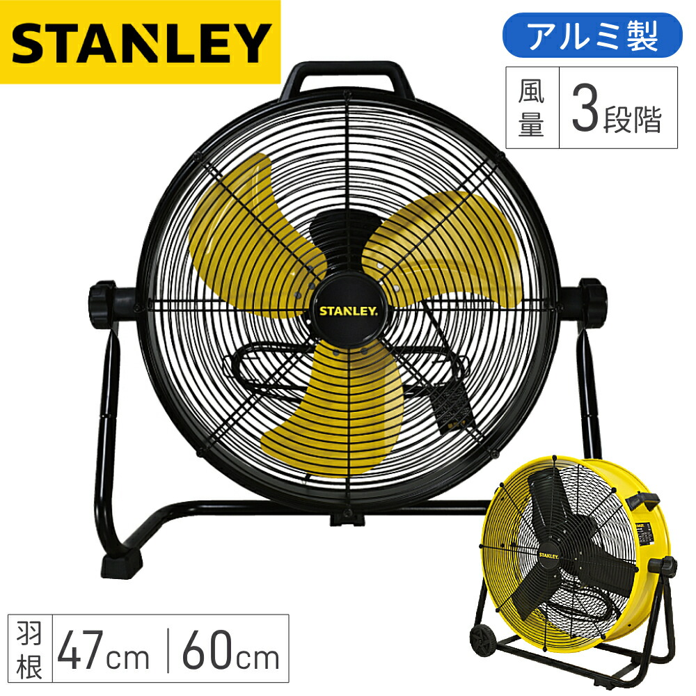 値下げ　50cmドラム型工場扇　訳あり　済② 値下げ 50cmドラム型工場扇 訳あり 済② Amazon.co.jp: STANLEY