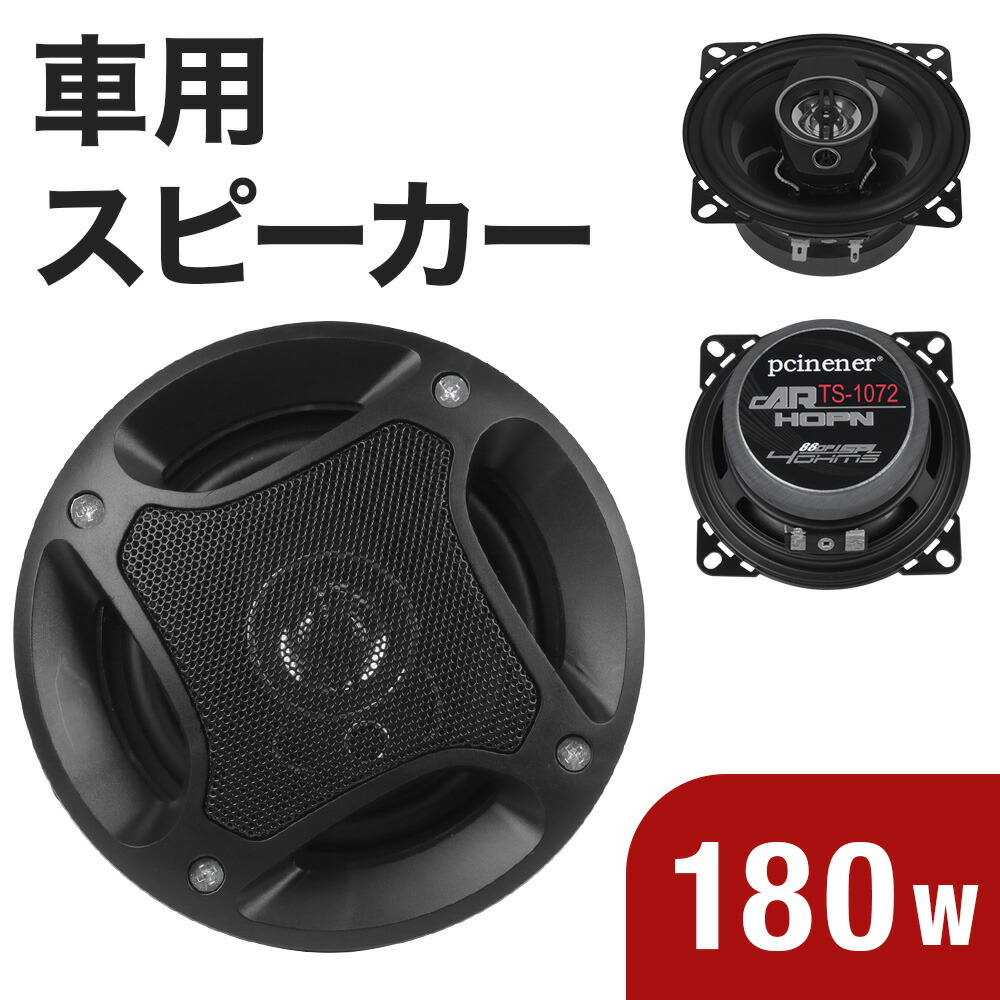 車用スピーカー 71i9ueu3WtL._UF350,350_QL50_.jpg