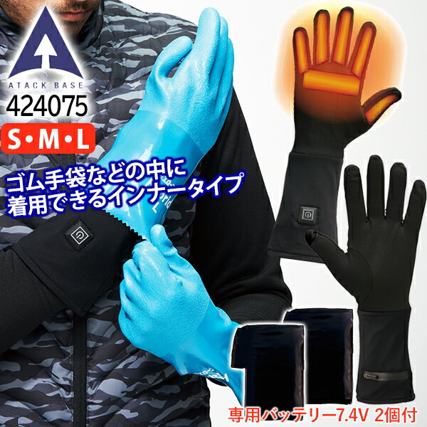 楽天市場】電熱グローブ apexwin ヒート インナーグローブ HYPER