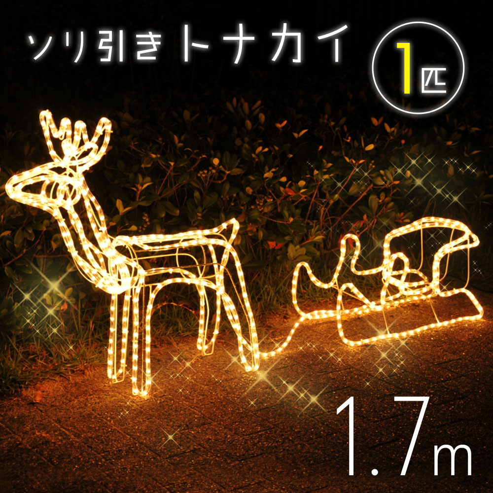 4点セット◆クリスマス◆ミッキーマウスイルミネーション&トナカイイルミネーション 楽天市場】≪衝撃の99%OFF☆12/4 20時〜先着クーポン限定