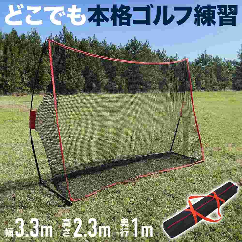 楽天市場】ゴルフネット 練習用 折りたたみ ゴルフ 練習ネット 練習
