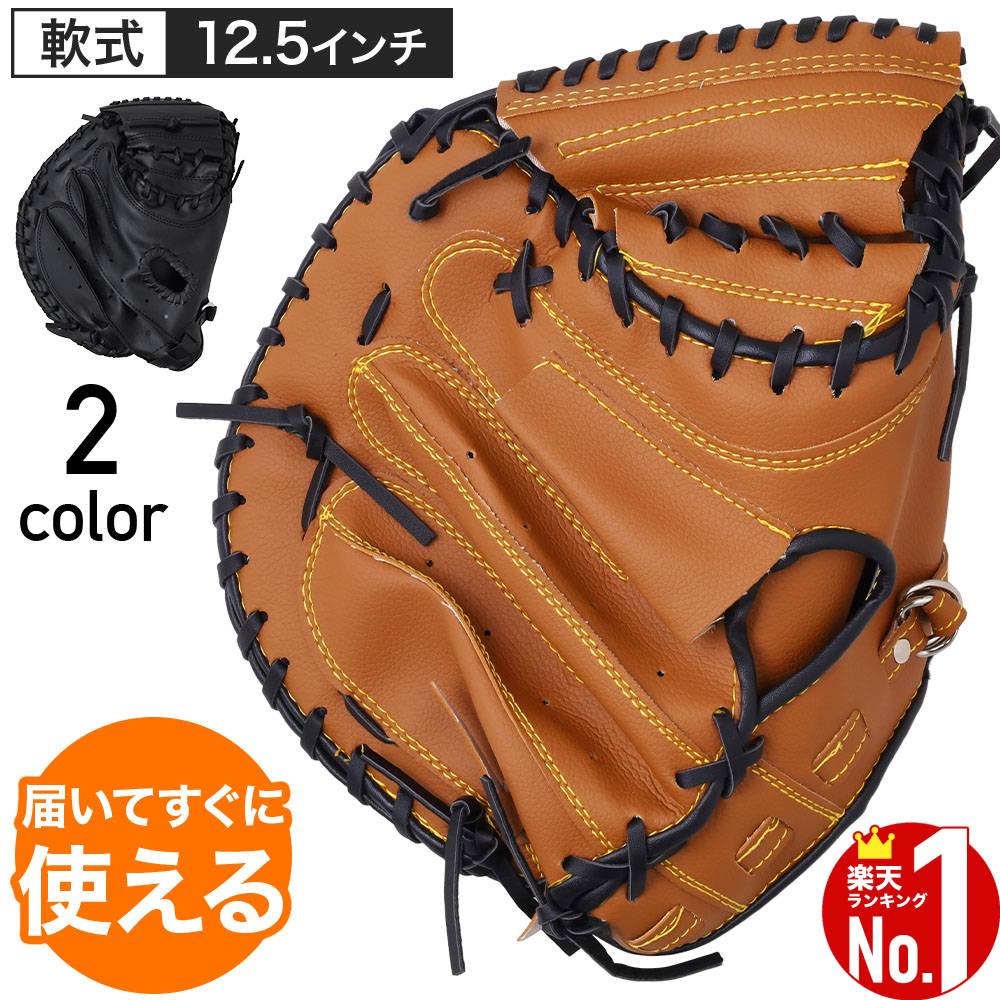 楽天市場】KT1 ケイティーワン 軟式キャッチャーミット 捕手用