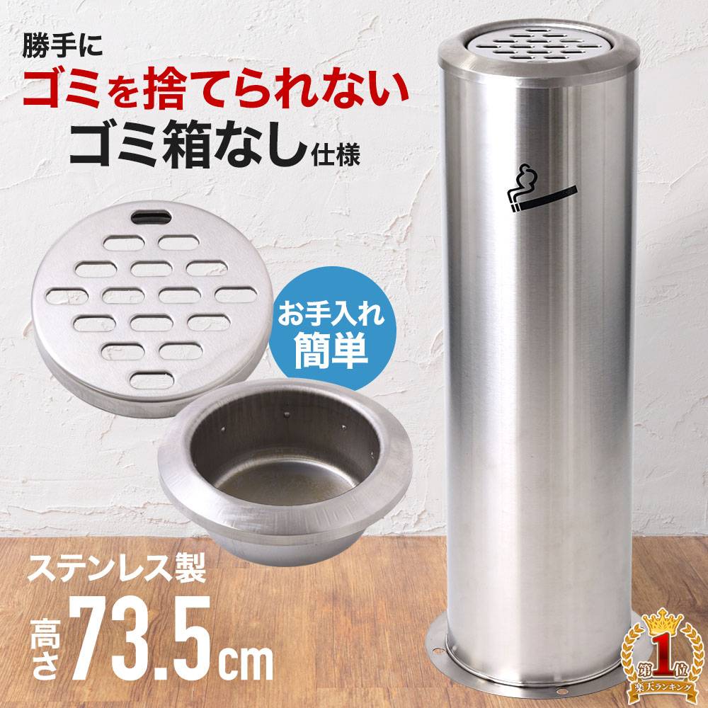 スタンド灰皿 OBAKETSU】スタンド灰皿 | 灰皿 | OBAKETSU・TUB オフィシャル